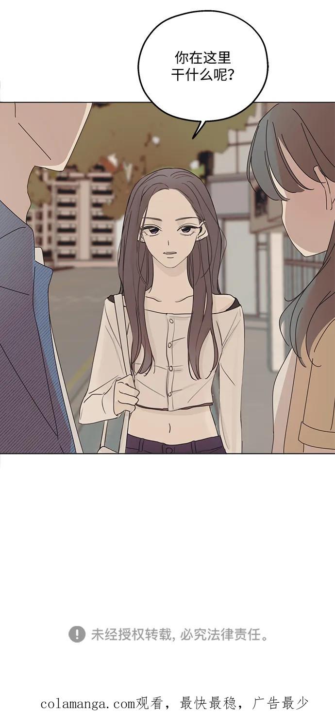 暗号是002! - 第3话 - 第74张图