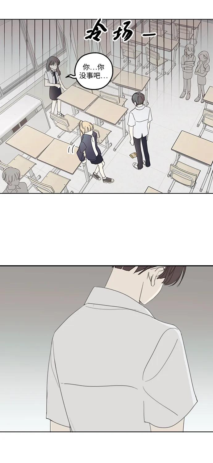 暗号是002! - 第3话 - 第3张图