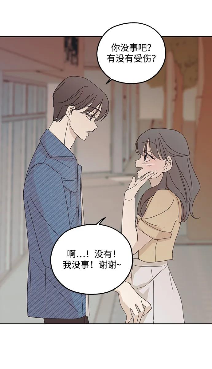 暗号是002! - 第3话 - 第71张图