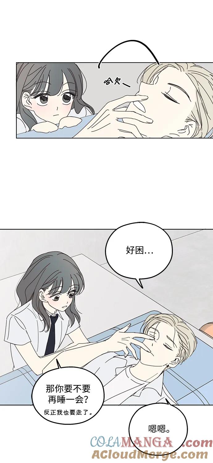 暗号是002! - 第3话 - 第25张图