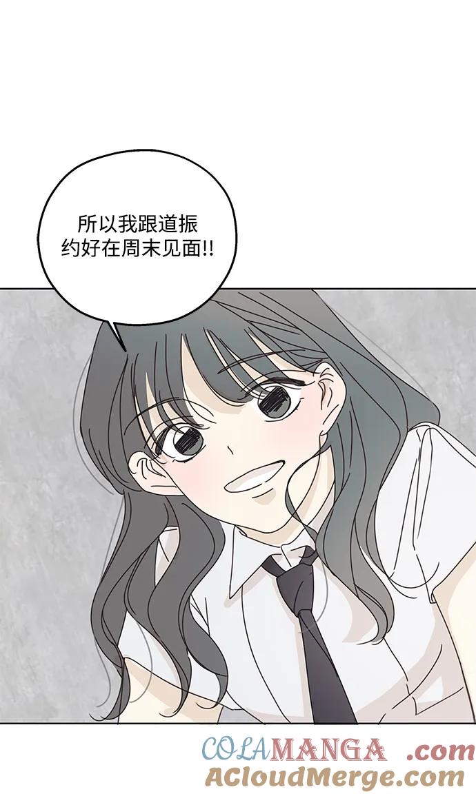 暗号是002! - 第3话 - 第19张图