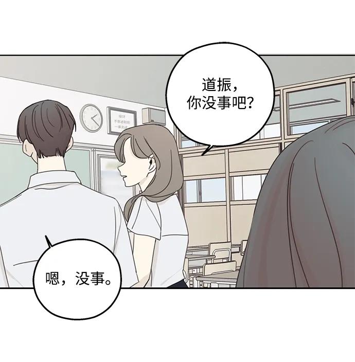 暗号是002! - 第3话 - 第6张图