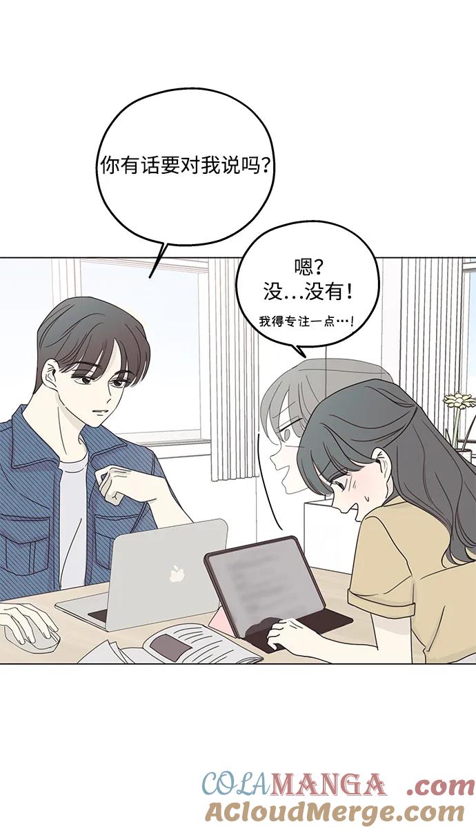 暗号是002! - 第3话 - 第40张图