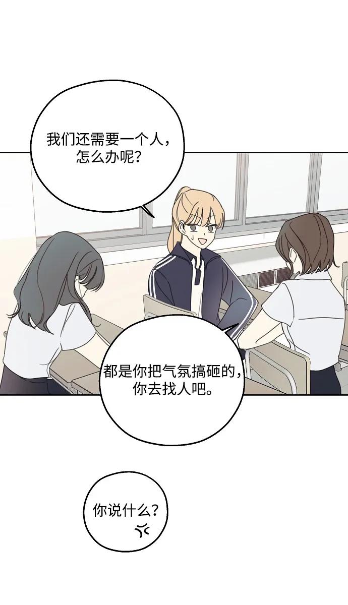 暗号是002! - 第3话 - 第11张图