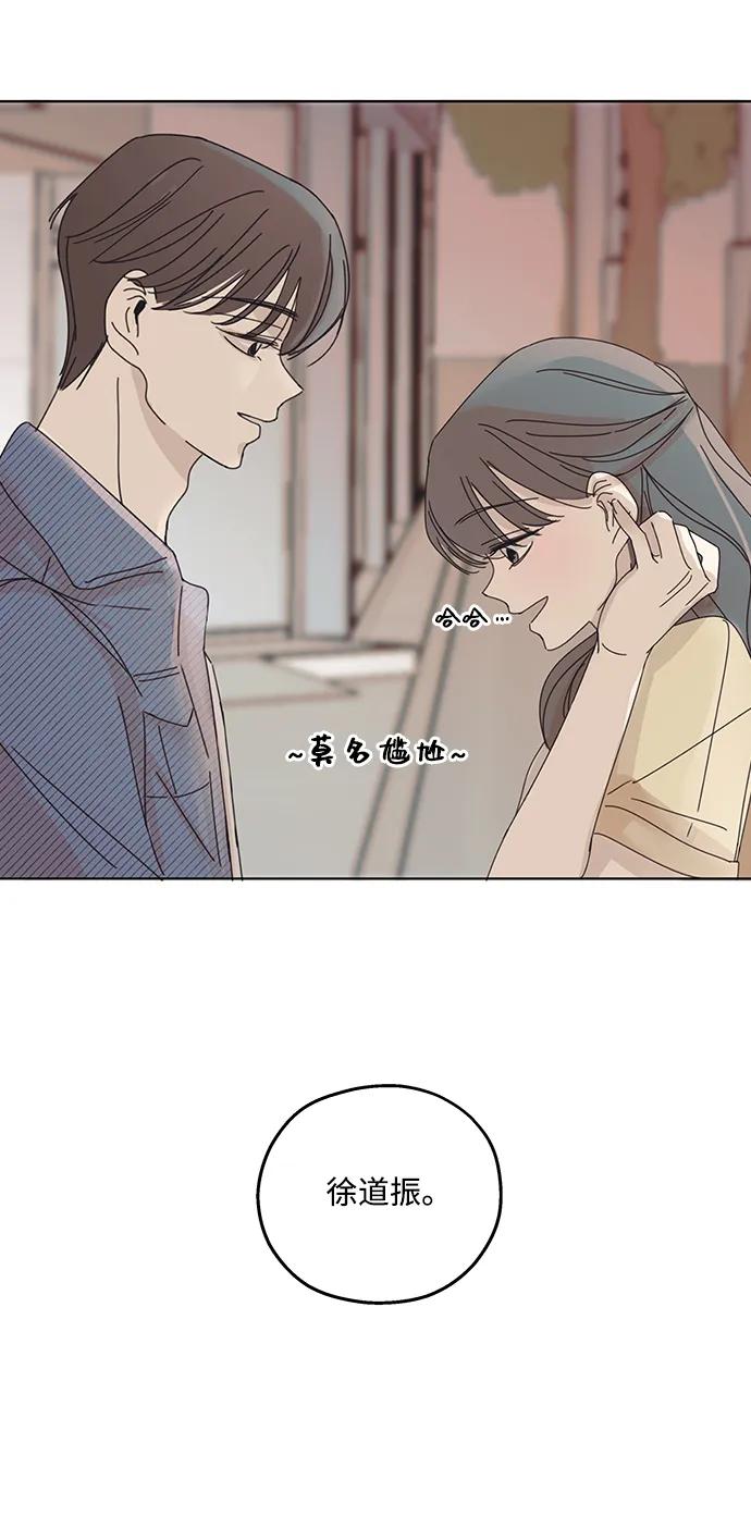 暗号是002! - 第3话 - 第72张图