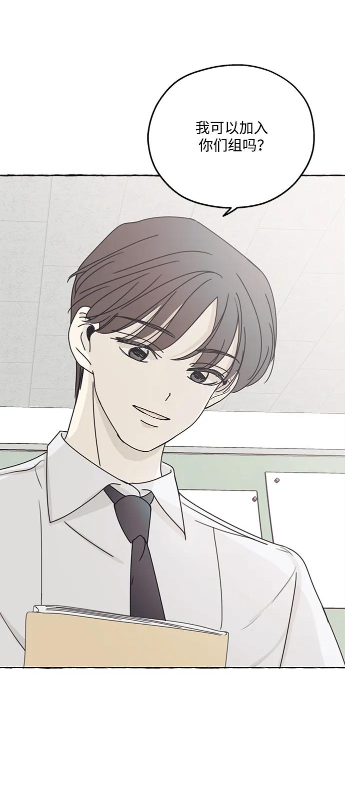 暗号是002! - 第3话 - 第14张图