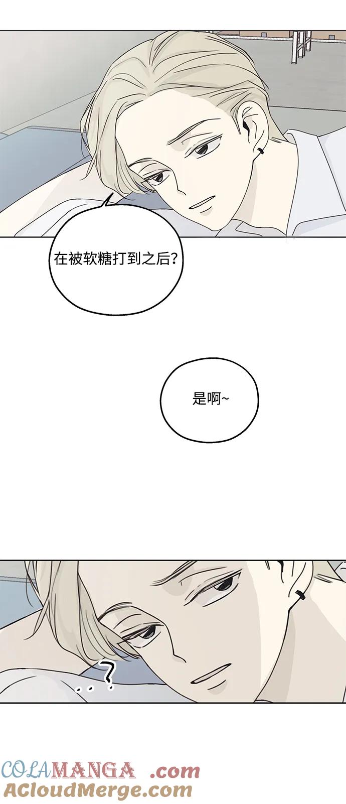 暗号是002! - 第3话 - 第22张图