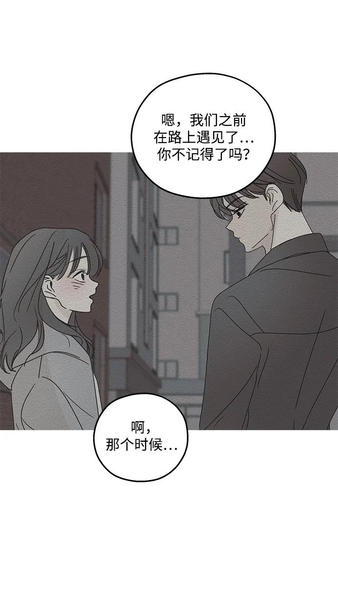 暗号是002! - 第3话 - 第59张图