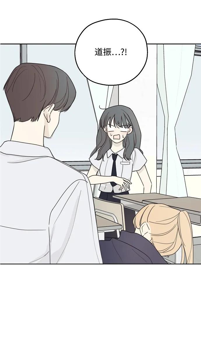 暗号是002! - 第3话 - 第2张图