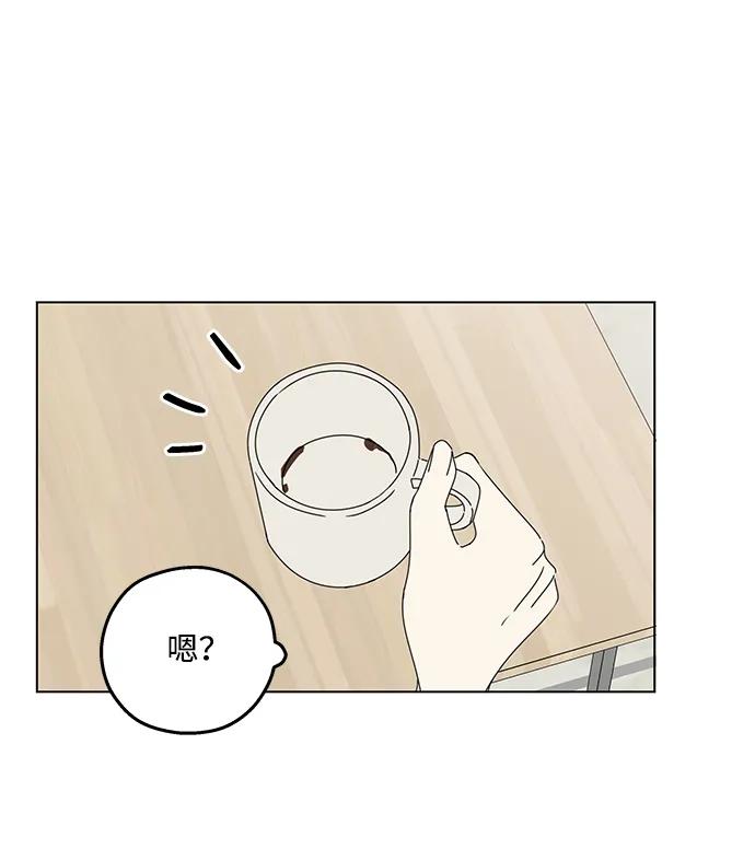 暗号是002! - 第3话 - 第44张图