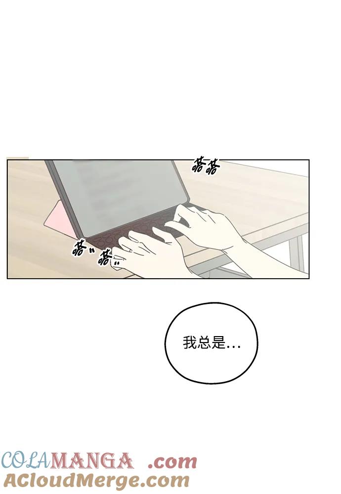 暗号是002! - 第3话 - 第37张图