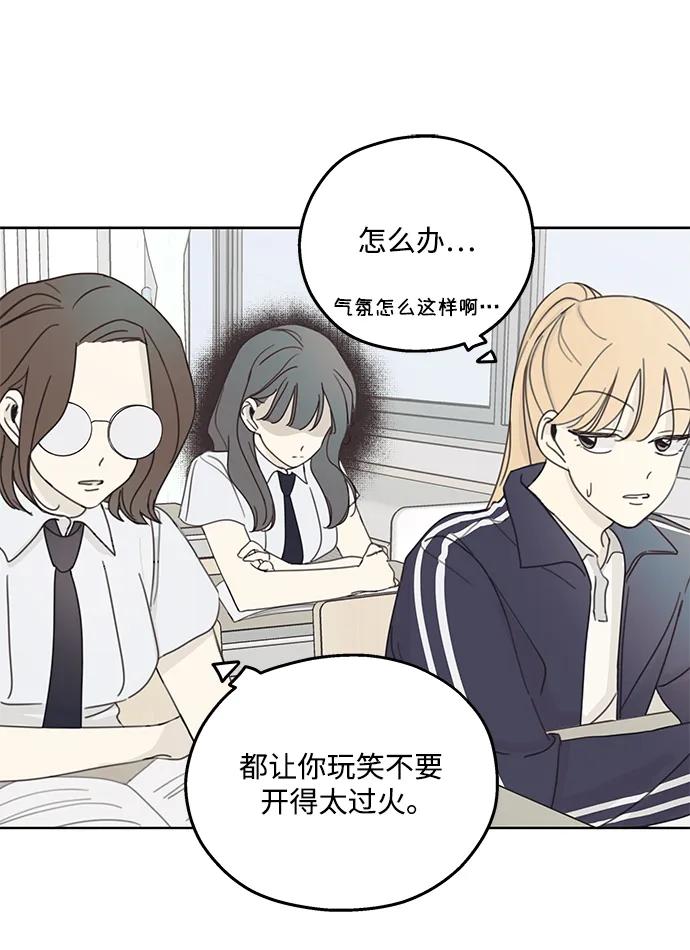 暗号是002! - 第3话 - 第9张图