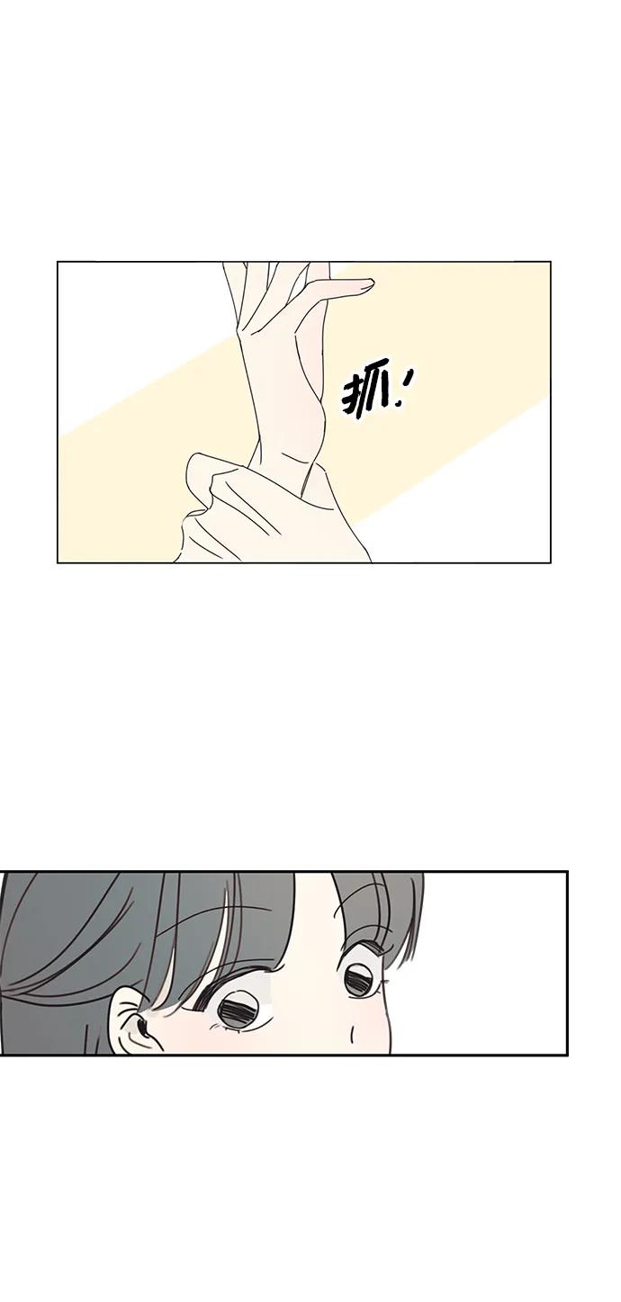 暗号是002! - 第3话 - 第66张图