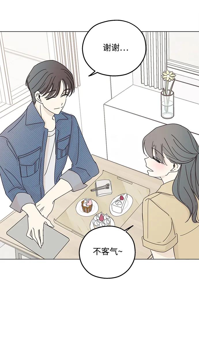 暗号是002! - 第3话 - 第51张图