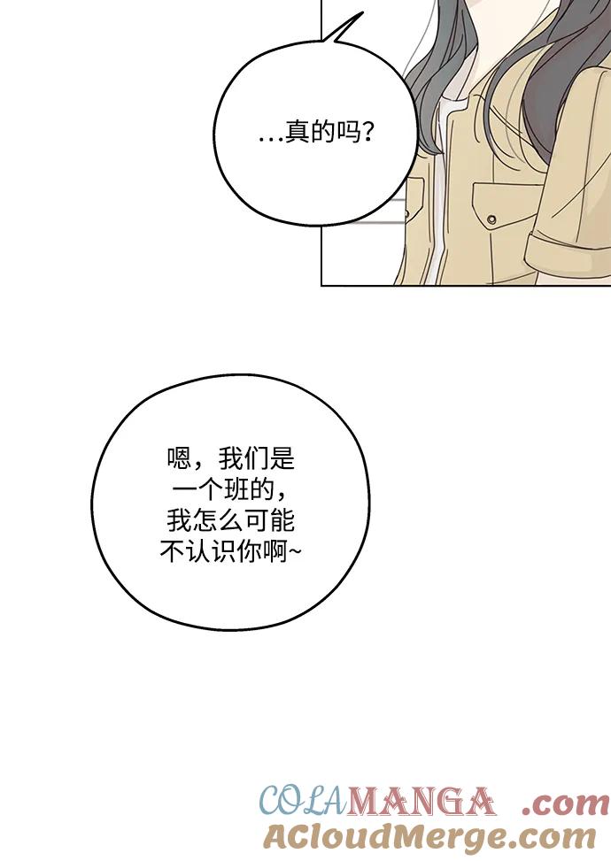 暗号是002! - 第3话 - 第61张图