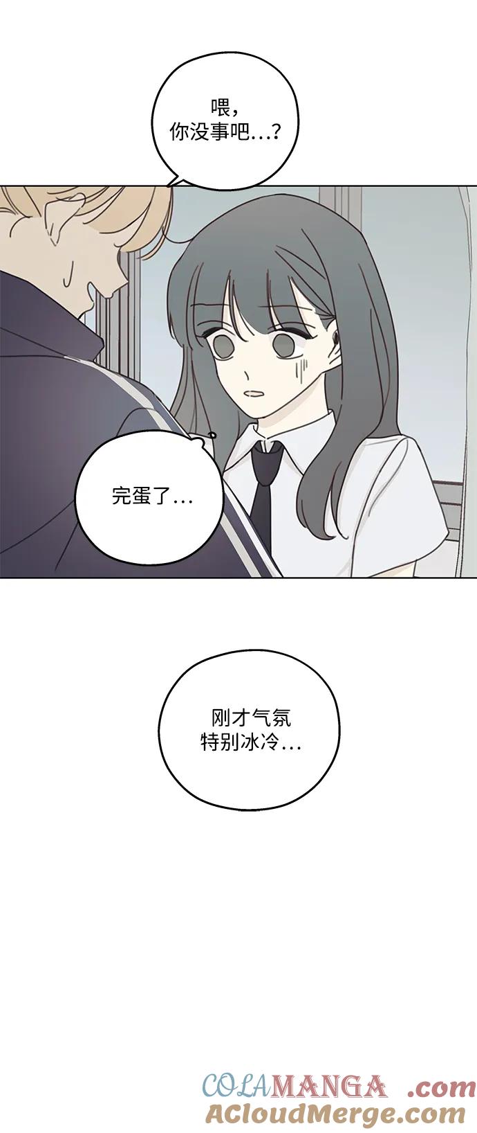 暗号是002! - 第3话 - 第7张图