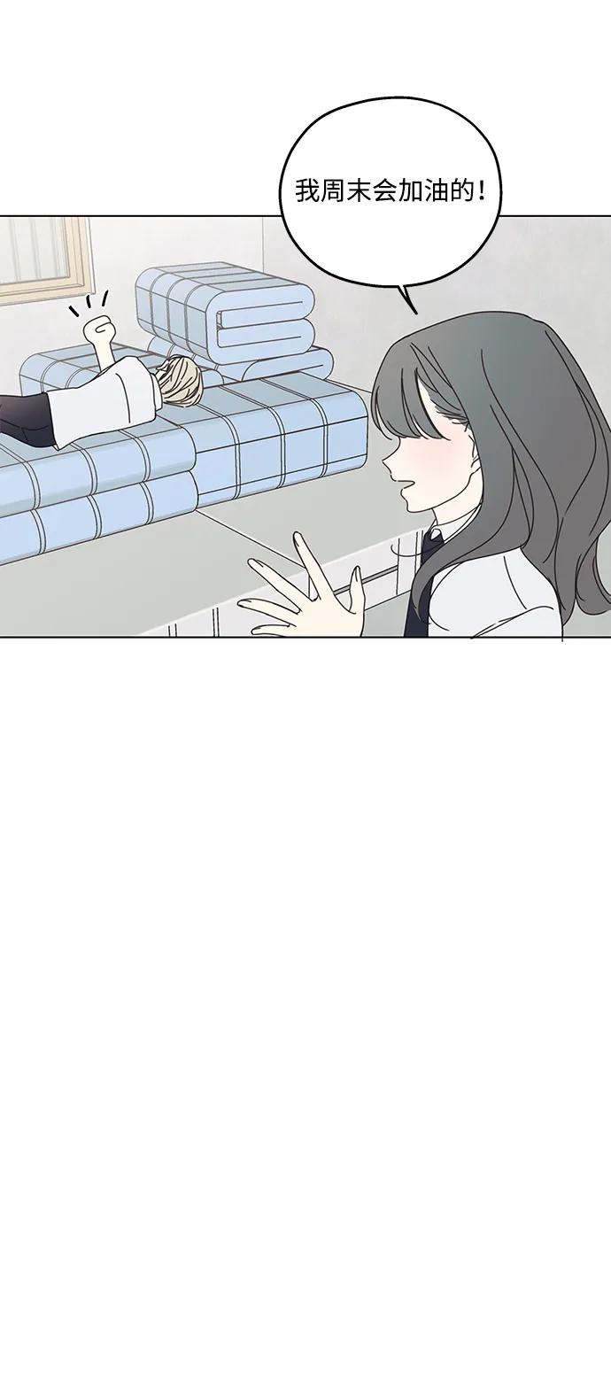 暗号是002! - 第3话 - 第26张图