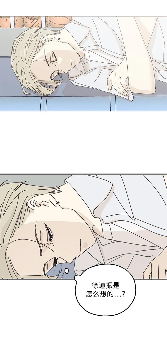 暗号是002! - 第3话 - 第27张图