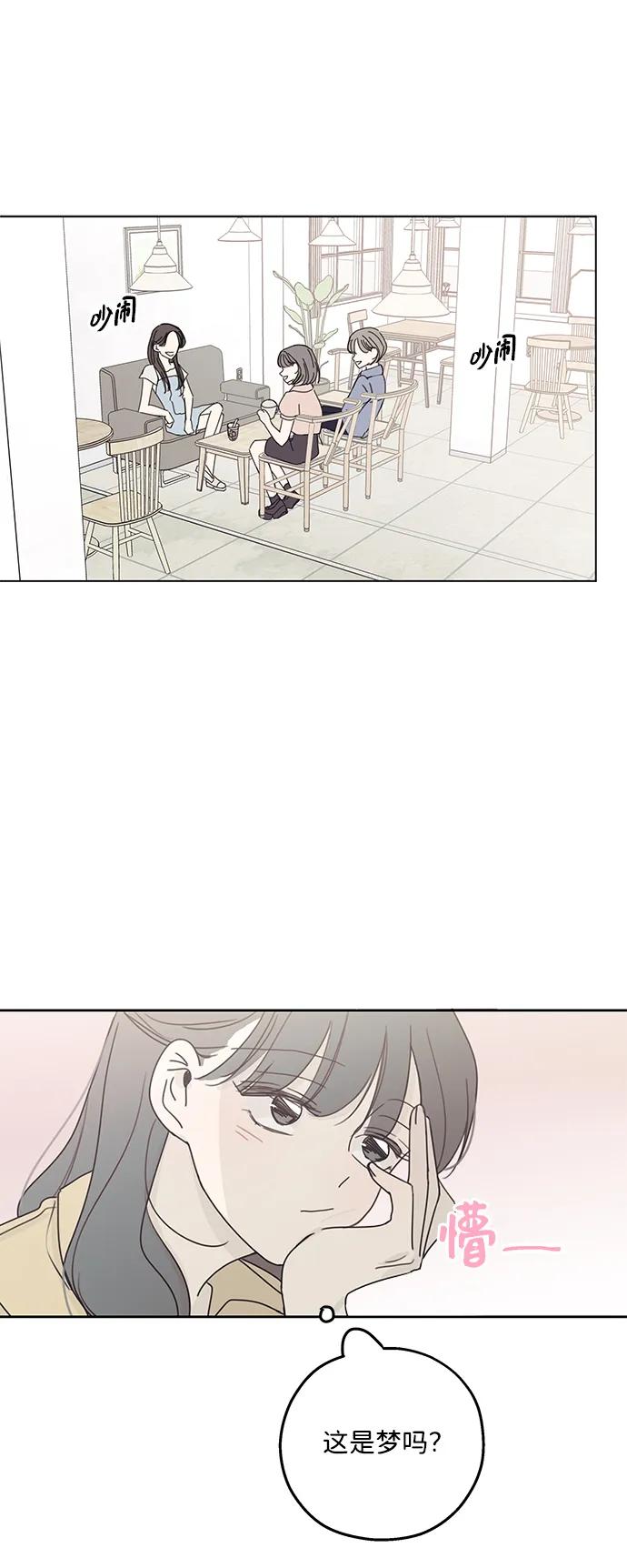 暗号是002! - 第3话 - 第33张图