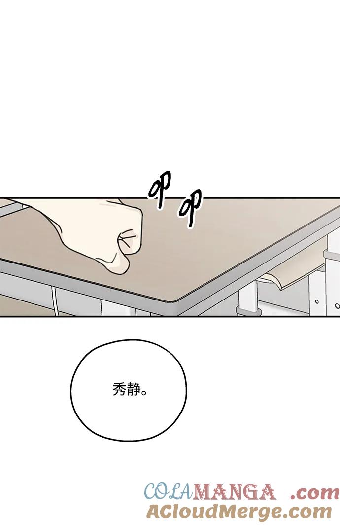 暗号是002! - 第3话 - 第13张图