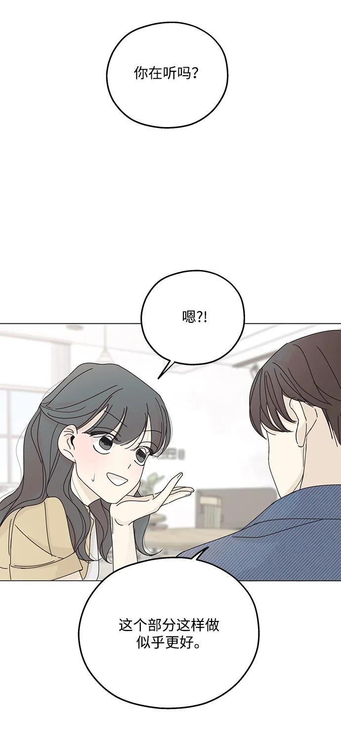 暗号是002! - 第3话 - 第35张图