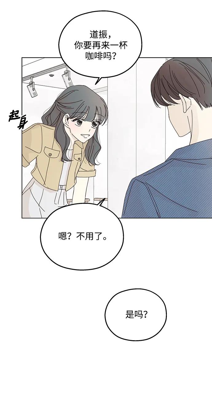 暗号是002! - 第3话 - 第45张图