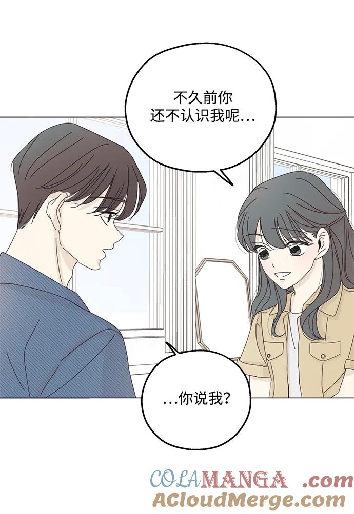 暗号是002! - 第3话 - 第58张图