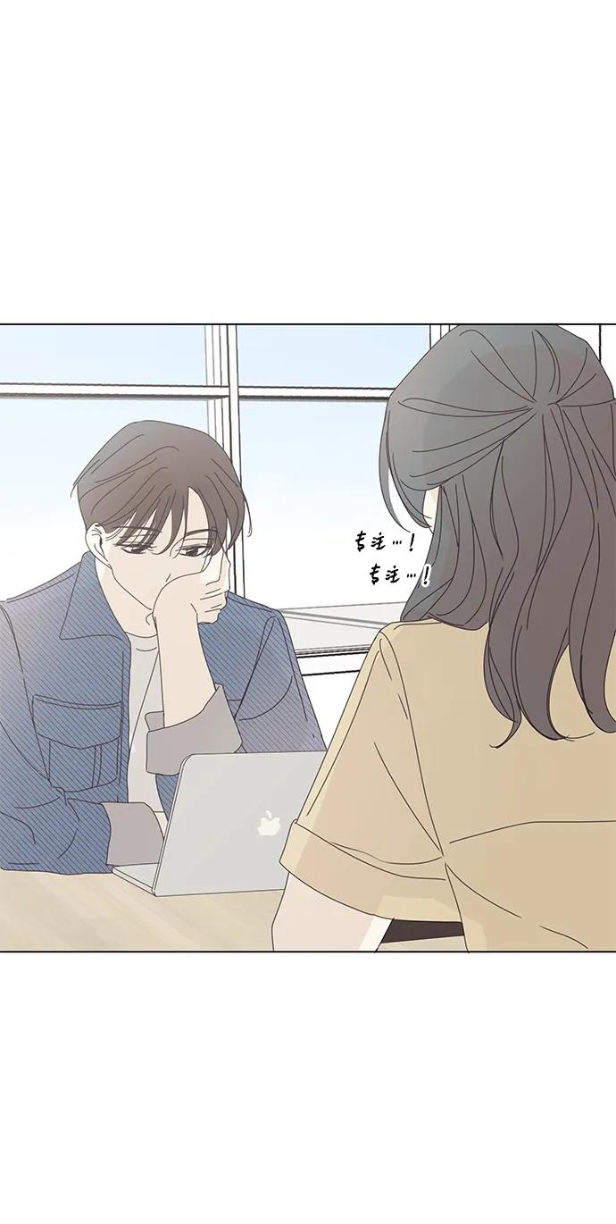 暗号是002! - 第3话 - 第41张图