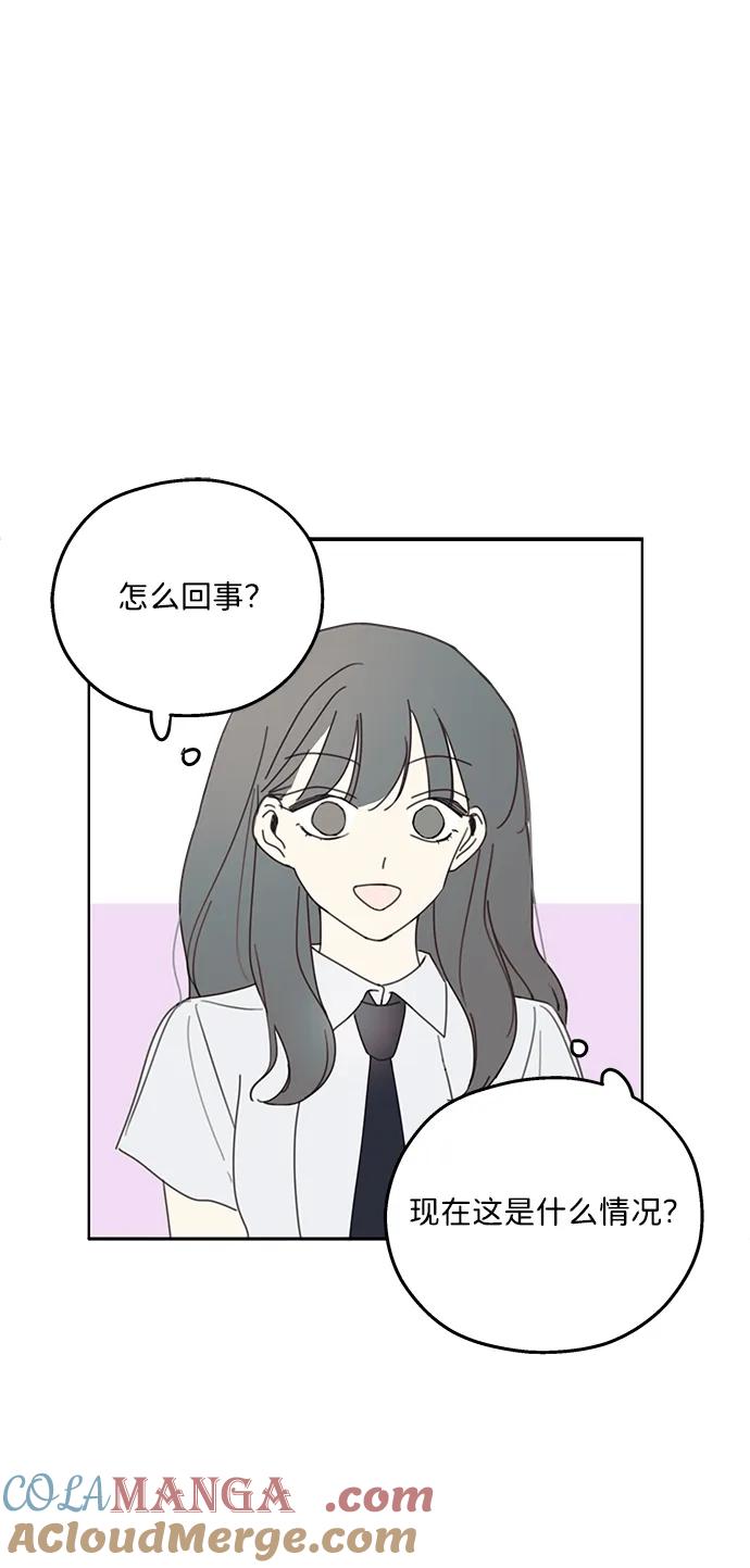 暗号是002! - 第3话 - 第16张图