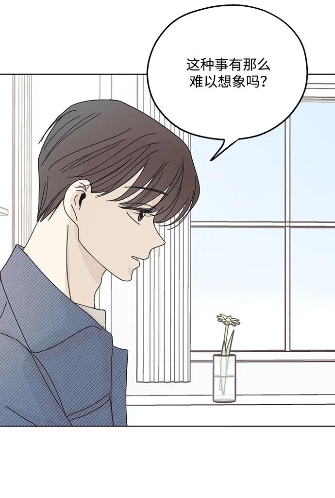 暗号是002! - 第3话 - 第56张图