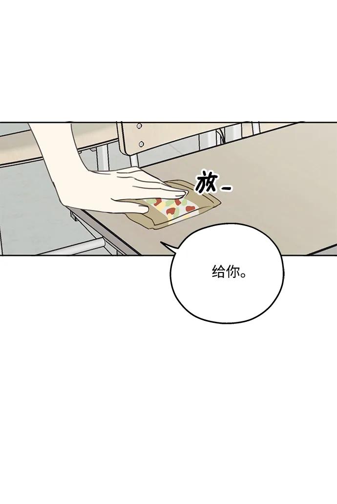 暗号是002! - 第3话 - 第5张图