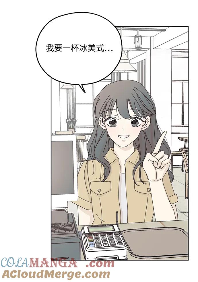 暗号是002! - 第3话 - 第46张图