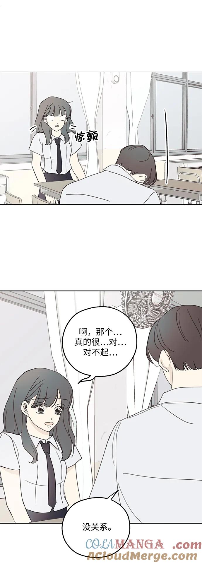 暗号是002! - 第3话 - 第4张图