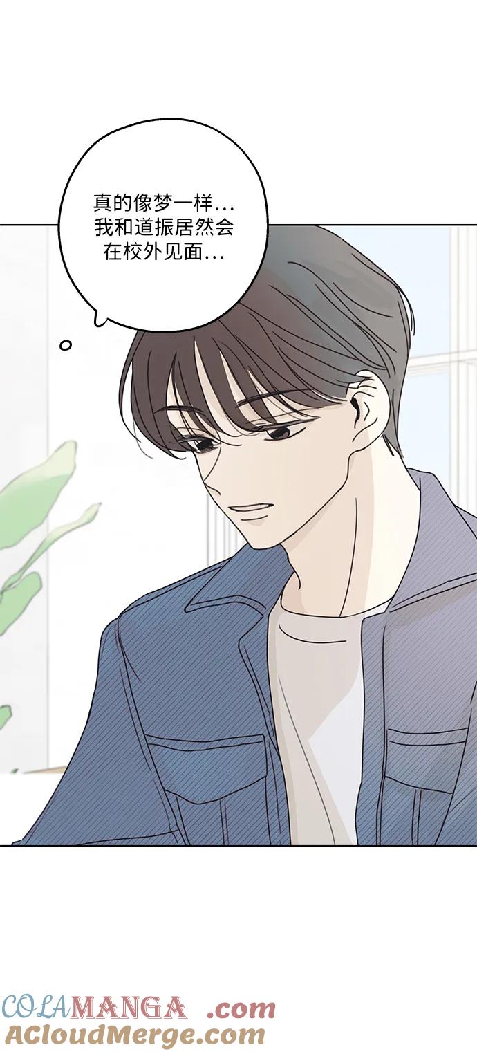 暗号是002! - 第3话 - 第34张图