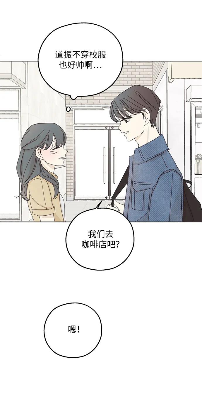 暗号是002! - 第3话 - 第32张图