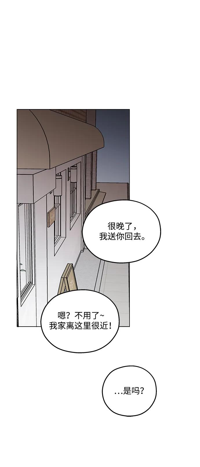 暗号是002! - 第3话 - 第63张图