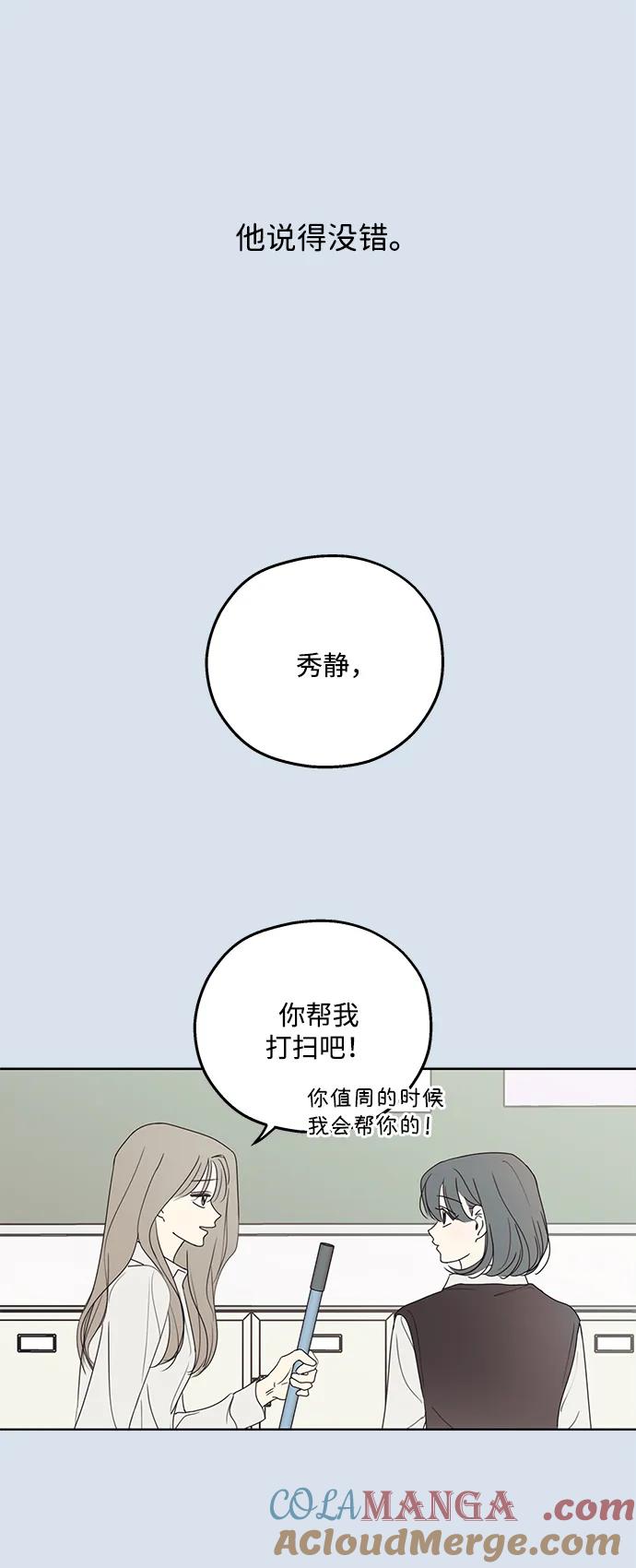 暗号是002! - 第30话 - 第25张图