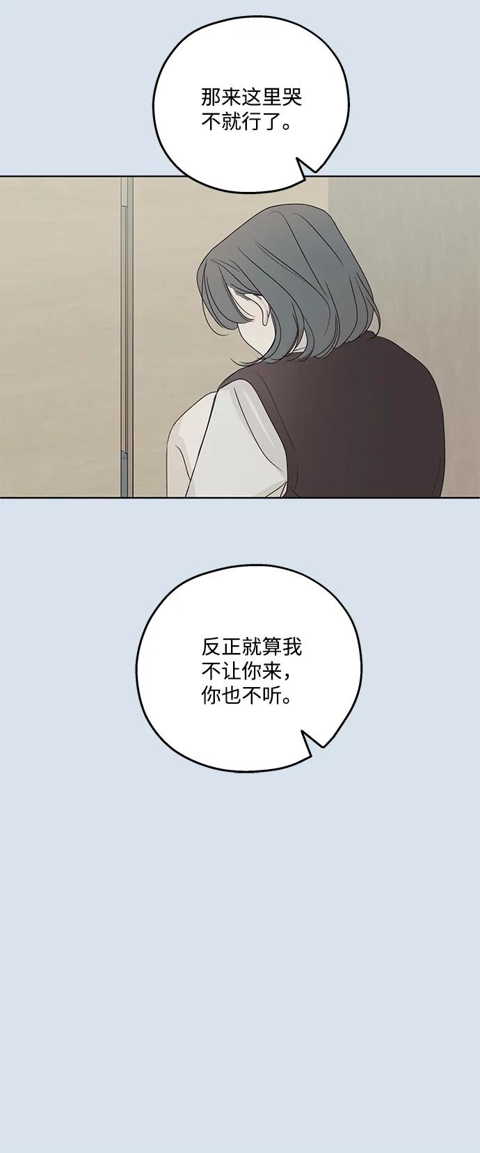 暗号是002! - 第30话 - 第24张图