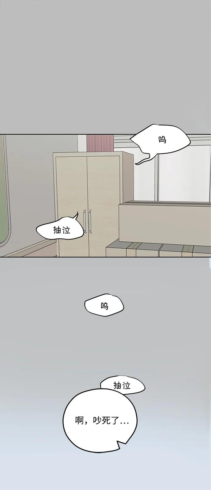 暗号是002! - 第30话 - 第2张图