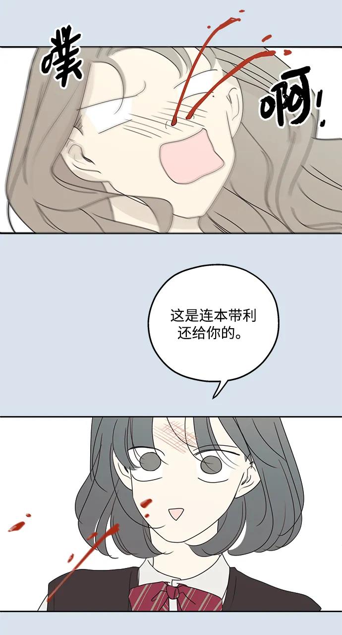 暗号是002! - 第30话 - 第33张图