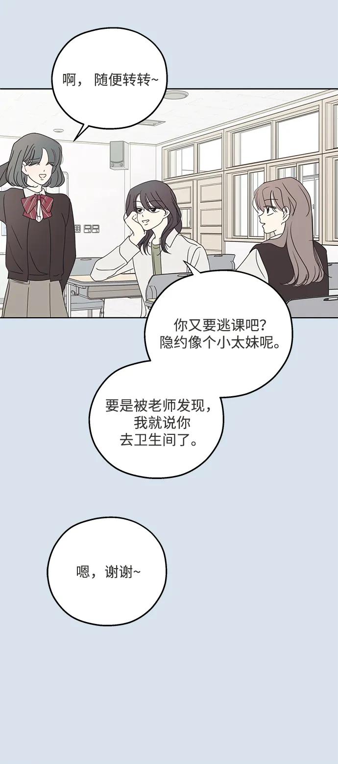 暗号是002! - 第30话 - 第51张图
