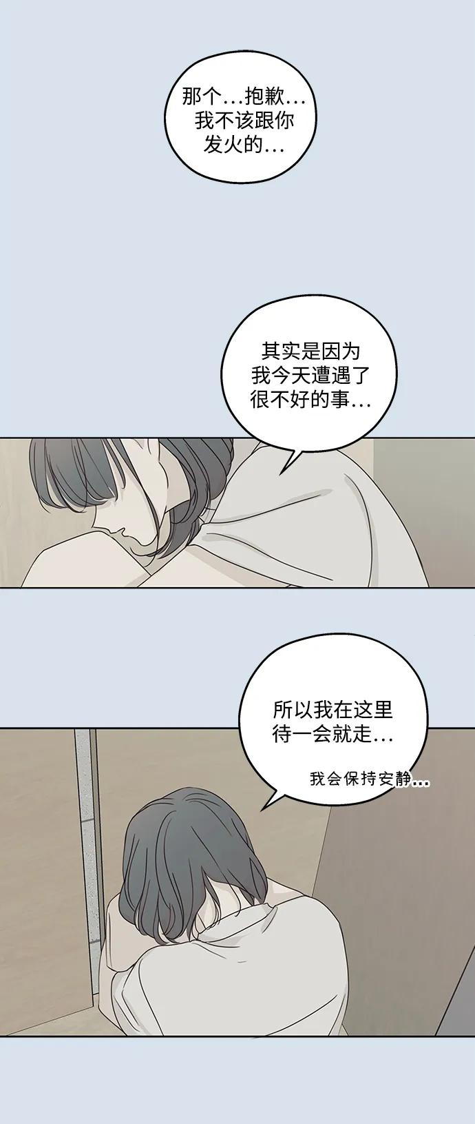 暗号是002! - 第30话 - 第11张图