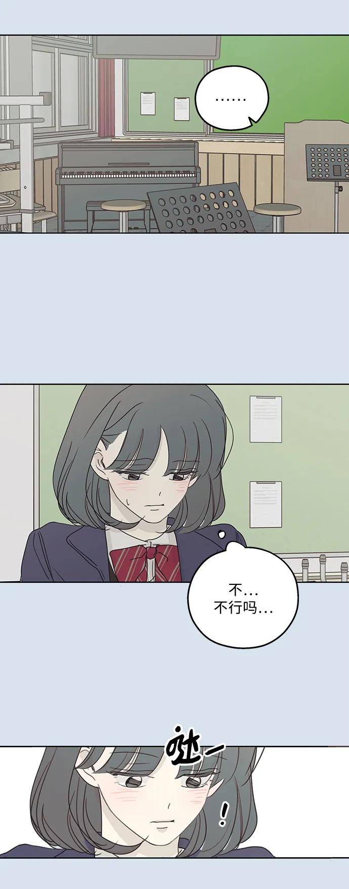 暗号是002! - 第30话 - 第60张图