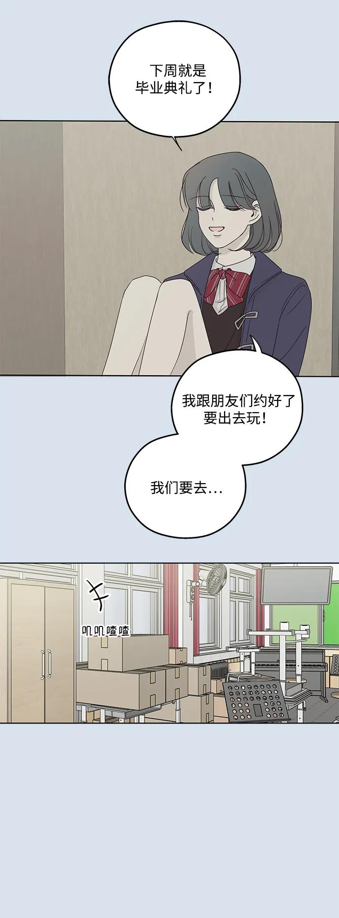 暗号是002! - 第30话 - 第53张图