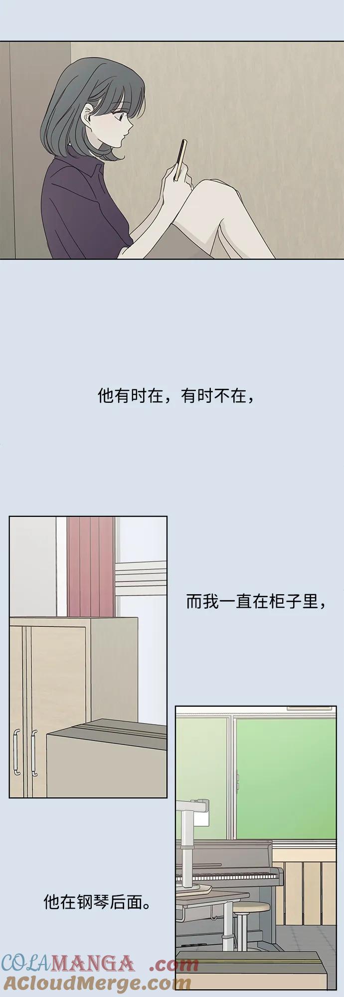 暗号是002! - 第30话 - 第13张图