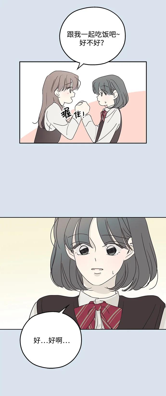 暗号是002! - 第30话 - 第47张图