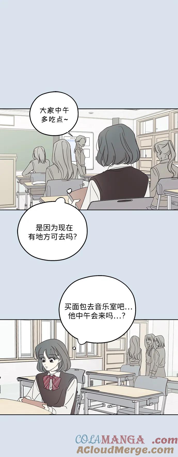 暗号是002! - 第30话 - 第37张图