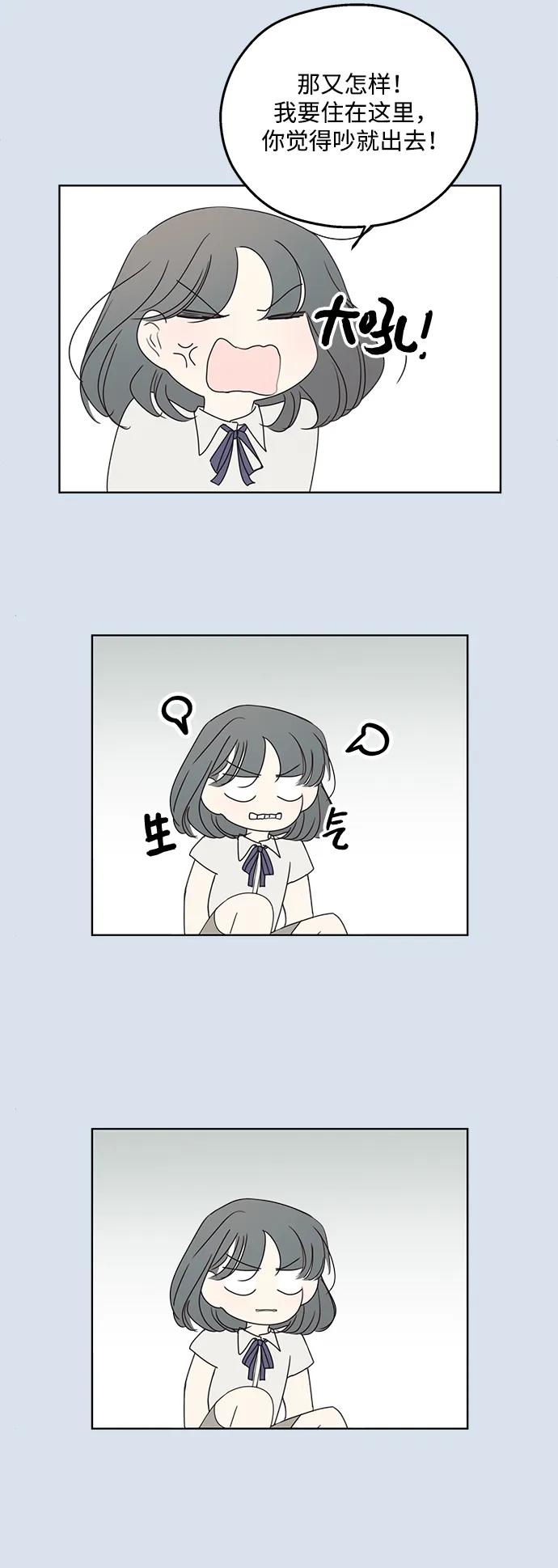 暗号是002! - 第30话 - 第8张图