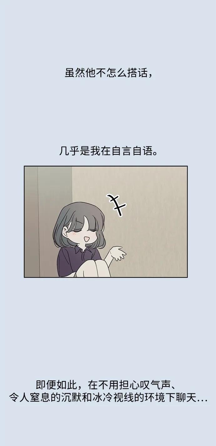 暗号是002! - 第30话 - 第15张图