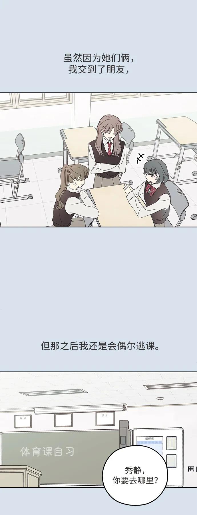 暗号是002! - 第30话 - 第50张图